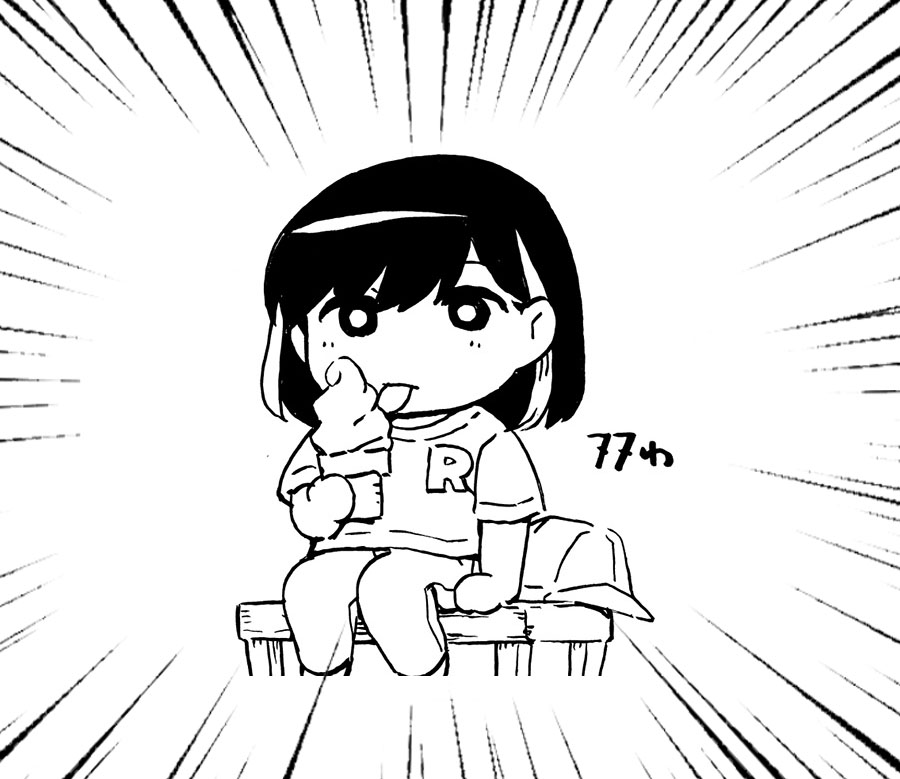 Kekkon Surutte, Hontou Desu ka? Chapter 77 Gambar 19